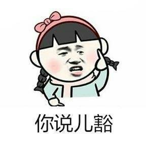 四川方言翻译第二期，该来四川的朋友看来