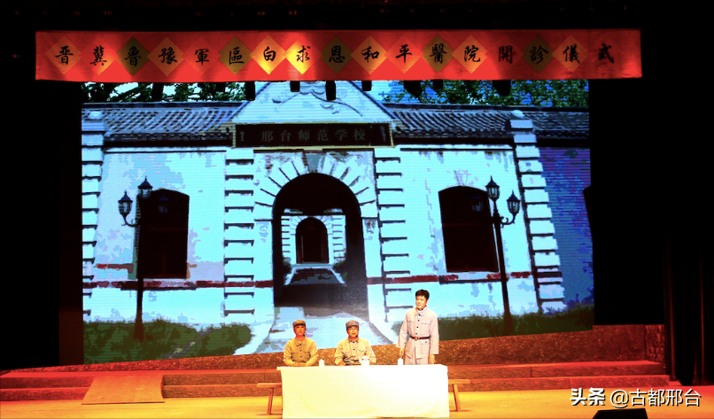 1946年创建于邢台的白求恩国际和平医院(今长治医学院）