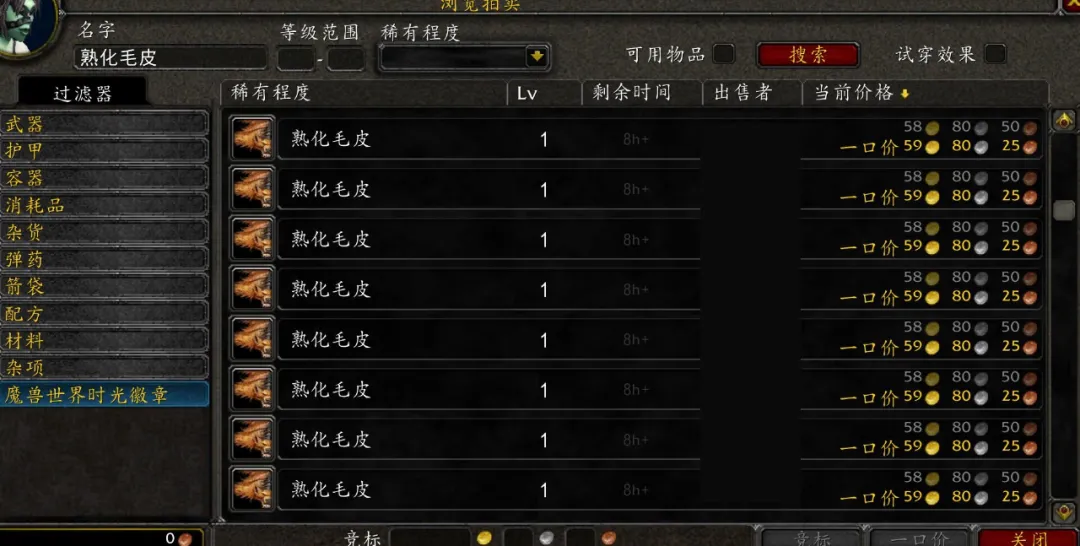 魔兽怀旧服：地精最后的疯狂，毛皮价格炒上天，快去祖格发大财