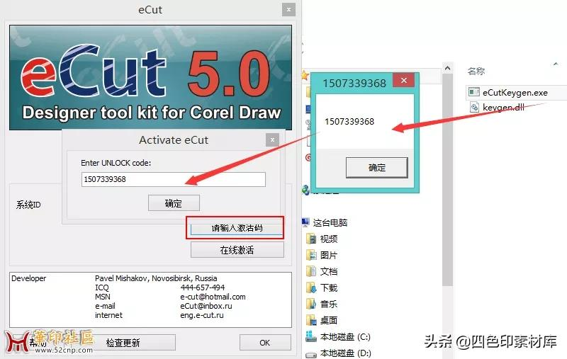 第1741期CDR自动拼版排料软件中文汉化版(支持CDR X3~2018)