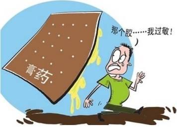 朋友的妈妈膏药过敏，怎么办？常用的4类膏药，应该怎么选择？