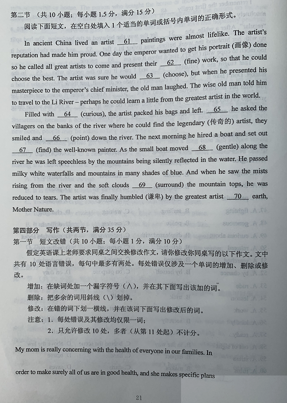 超清！2020年广西高考真题+答案！（文理全科汇总）