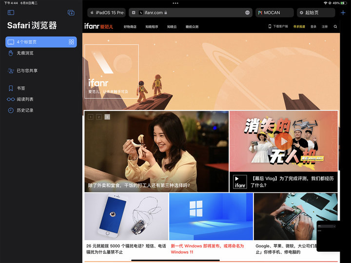 nba2k20为什么半屏(苹果 iPadOS 15 上手：工具更全面、组件更好看，生产力仍需再等等)