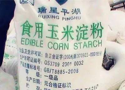 淀粉，生粉，澄面有什么区别？专家告诉你