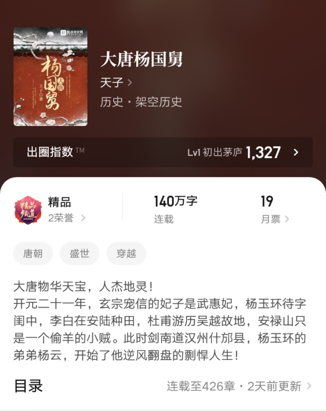 超神学院之风神系统（近期完结的四本大神之作）