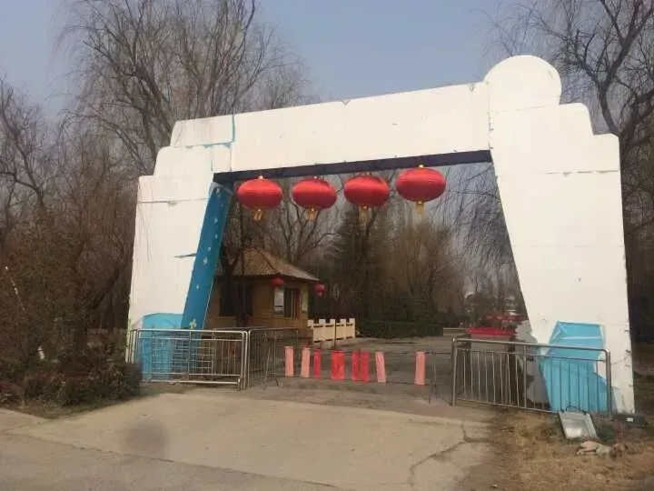 西安旅游1.78亿元“甩卖”渭水园度假村背后