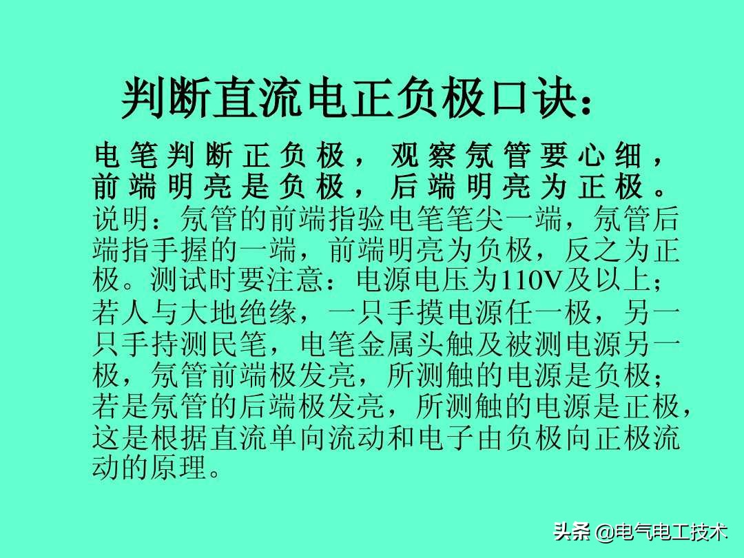 20个维修电工速算口诀和使用方法，很多老电工都不愿意教的技术！