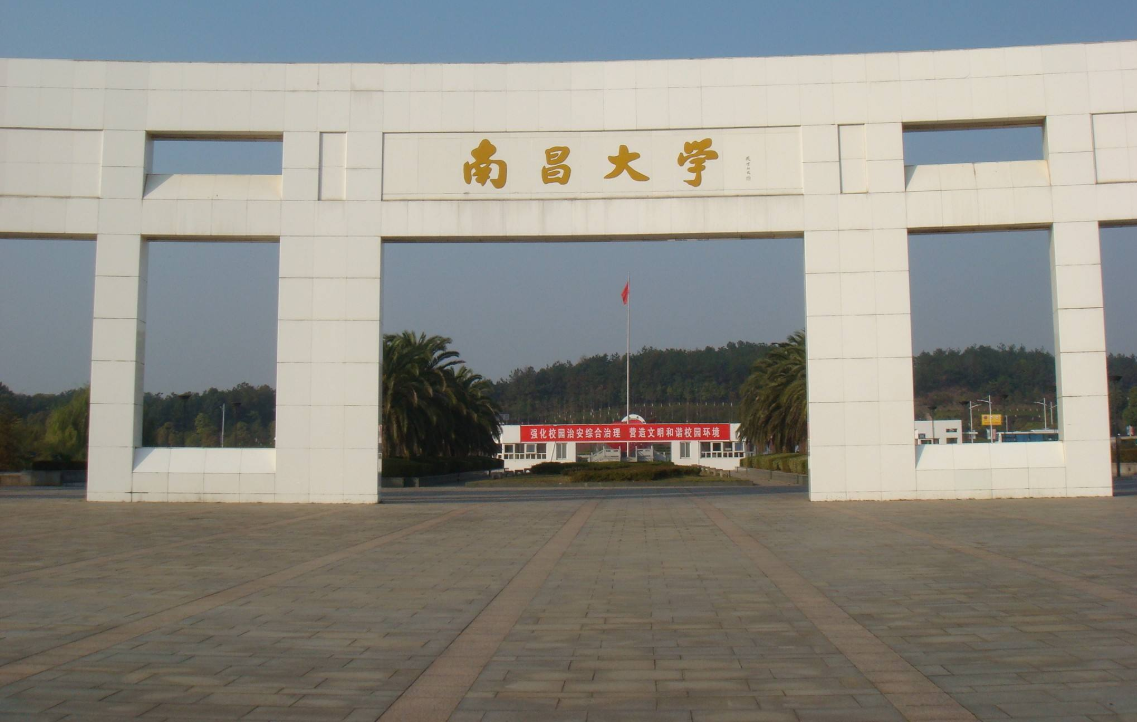 江西这所学校失去“211头衔”，自愿脱离本部，降为民办二本