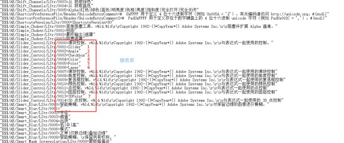 AE中常见表达式错误修改解决方法