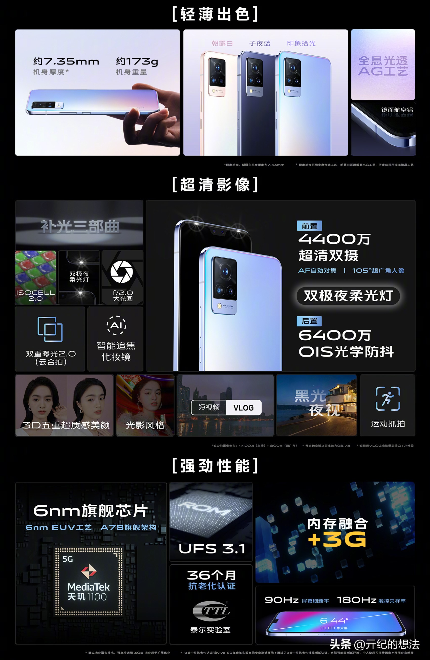 vivos9多少钱（vivo S9价格下降）