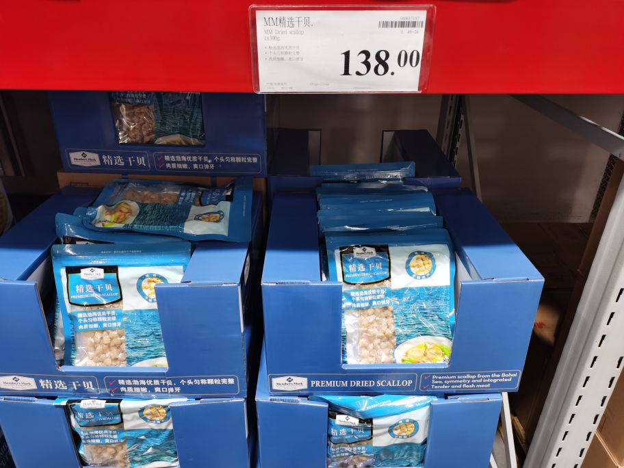 沈阳山姆会员店，260元会费到底值不值？高性价比好物推荐。