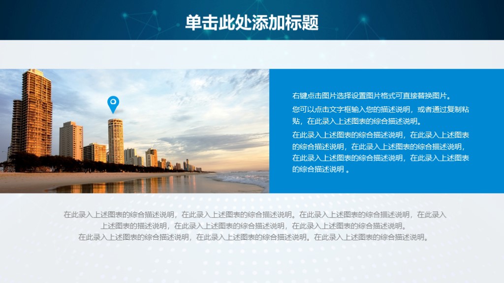 第997期：高端科技风格公司介绍PPT模板