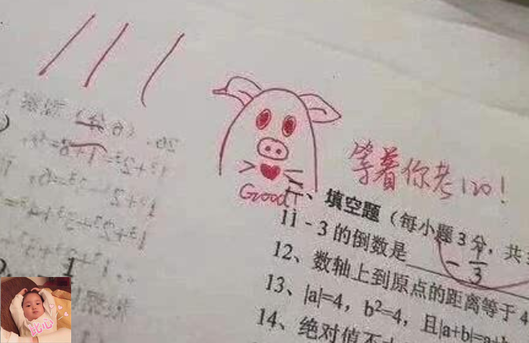 女老师“试卷评语”走红网络，家长点赞，网友：美术老师接盘了？