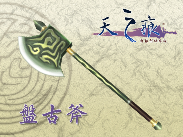 血滴子、摄魂钟、摄魂珠、天外飞仙、蛊王花！十绝阵！八荒火龙棍！合欢铃！噬魂钉！灭世弓！