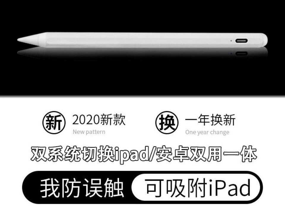 apple pencil怎么关机（苹果手写笔简单介绍）
