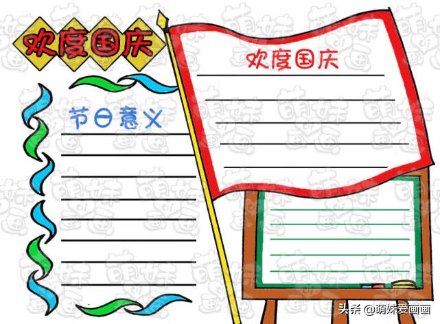 开学常用手抄报模板第二期，案例讲解，简单好学，文字可替换