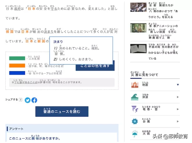 零基础学日语，盘点4个日语自学网站