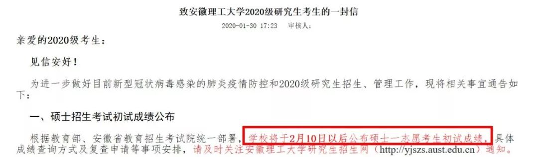 官方公布！初试成绩公布时间定了