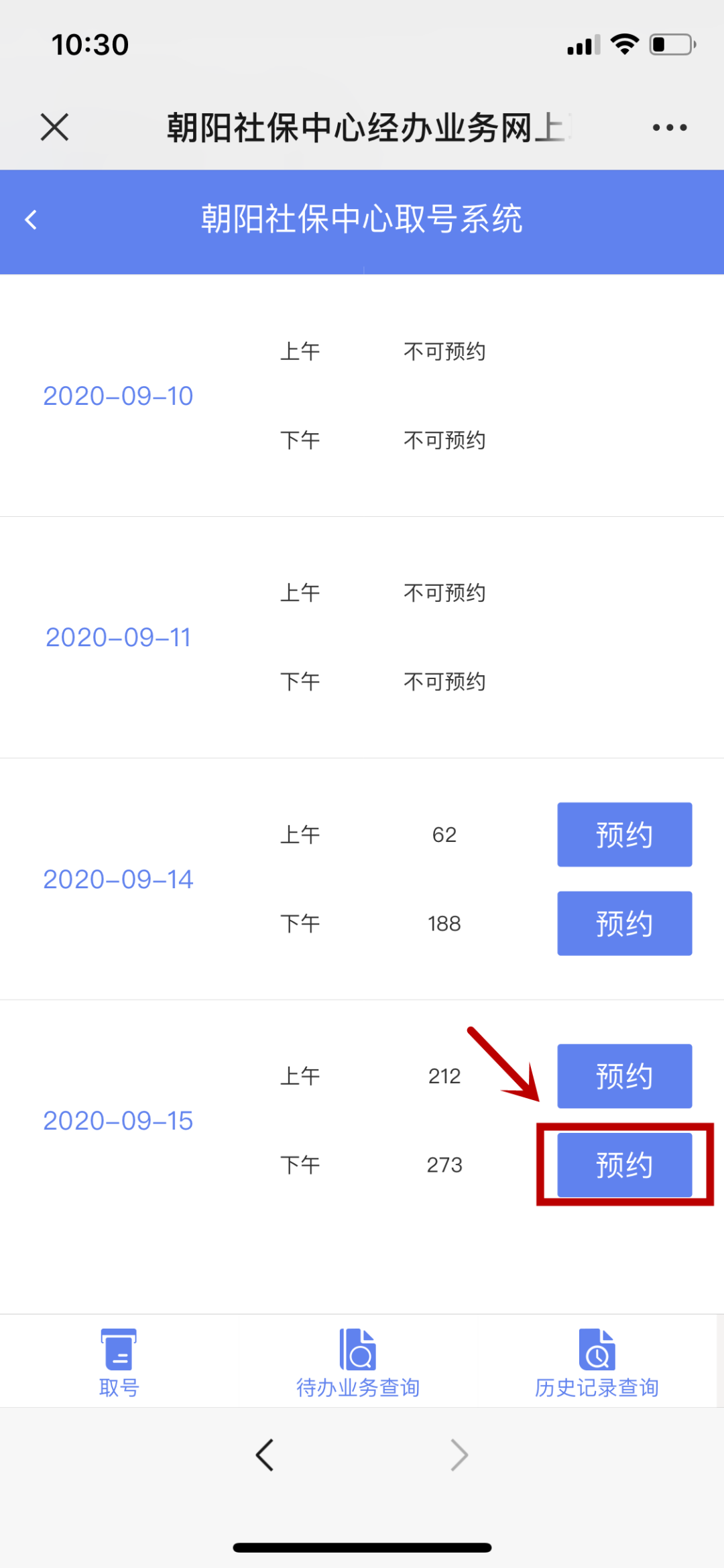 朝阳社保中心,朝阳社保中心电话