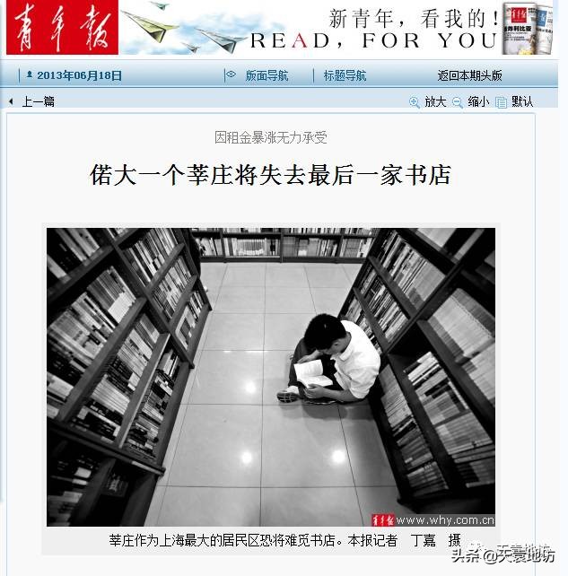 莘庄新华书店的变迁