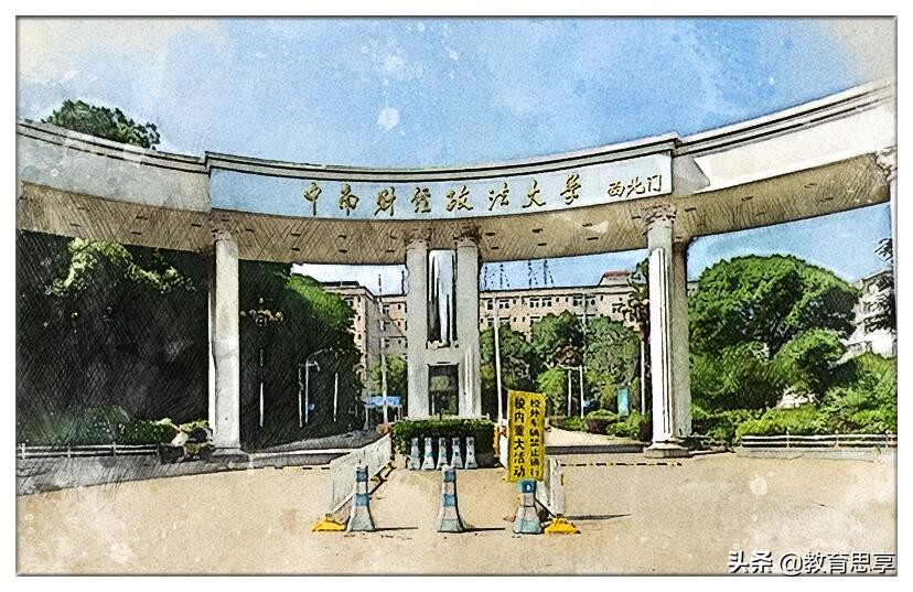 中南财经政法大学拟清退14名博士生，超年限、已失联，到底为什么