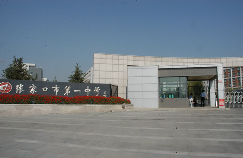 河北4所高中，被清华大学称为“生源基地”，衡水中学不在其中