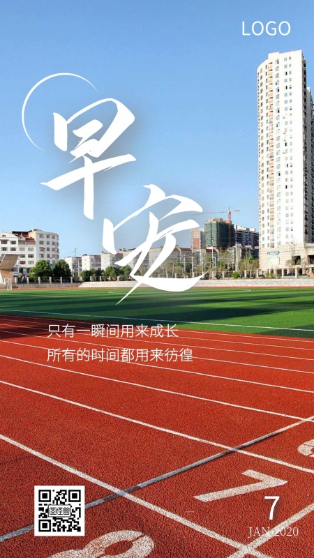 学校礼赞（诗歌）