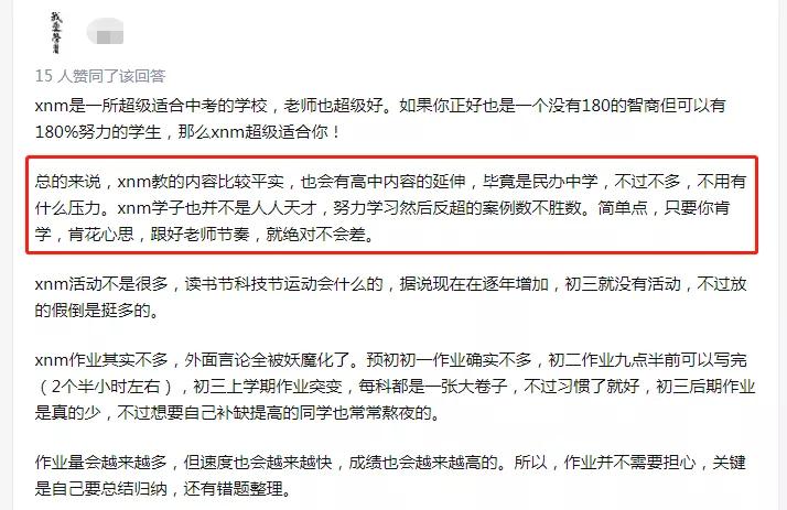民办摇号下的救心丸！盘点上海四大教育强区的12所热门民办初中