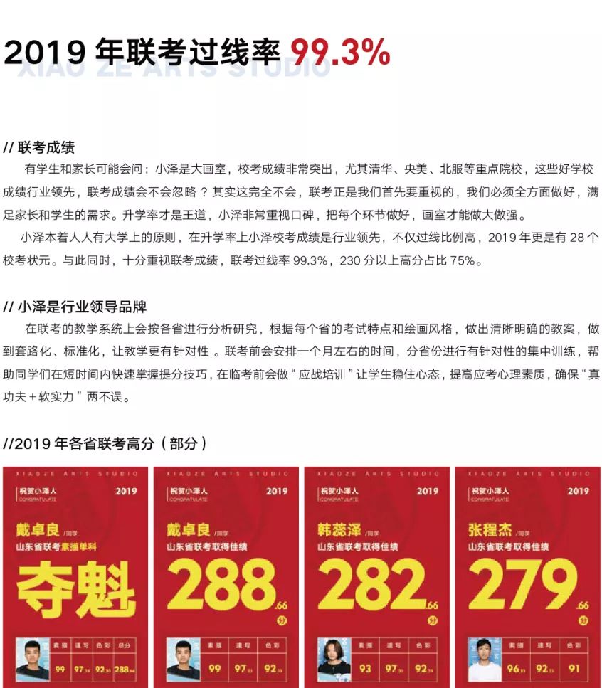 年度重磅 北京小泽画室2020届招生简章抢先看！