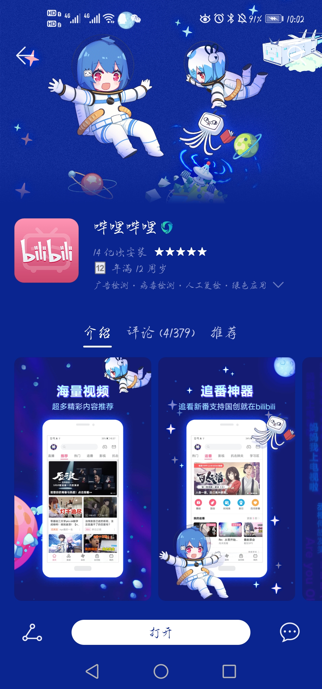 一年前为我的高考逆袭添砖加瓦的七个超好用APP