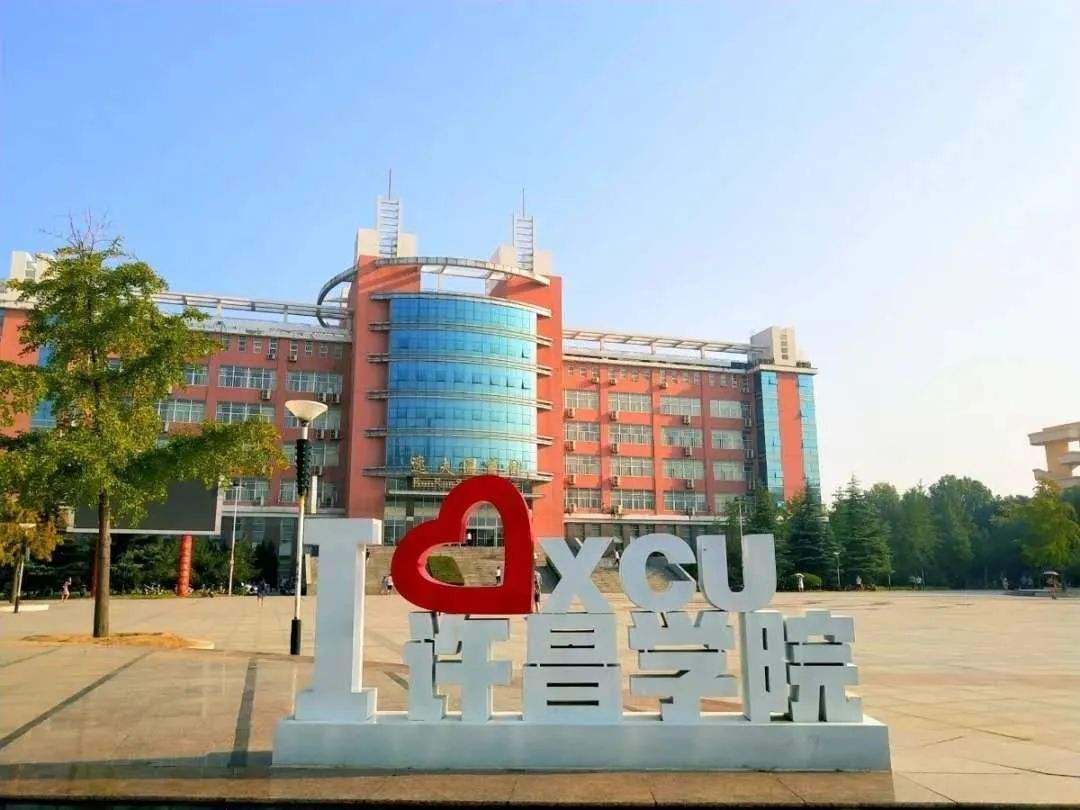 河南省许昌市拥有4所大学院校，魏都许昌发展势头很猛！