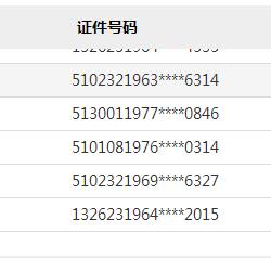老赖黑名单查询,老赖黑名单查询网上查询