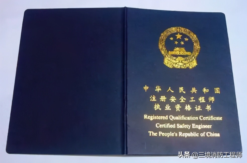 注册安全工程师好找工作吗（注册安全工程师证书有什么用）