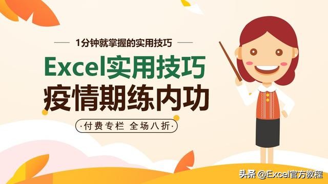 为单元格添加指向文件的超链接(超链接单元格引用)