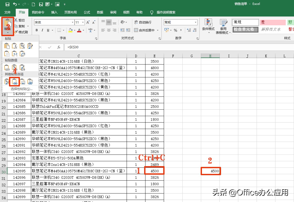 Excel表格中的一些复制与粘贴技巧-excel表格中的一些复制与粘贴技巧是什么