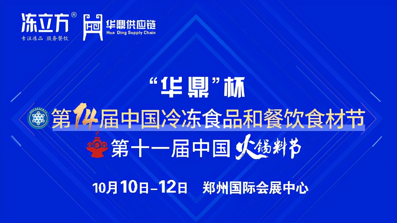 燃爆全场，备受瞩目，豆状元惊艳亮相冷冻食品展