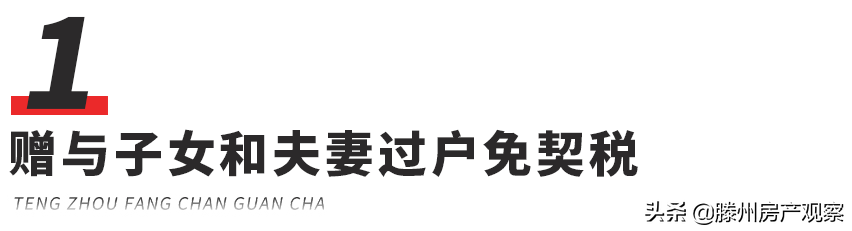 10月1日起房屋买卖新调整，6条新规你到底知道多少