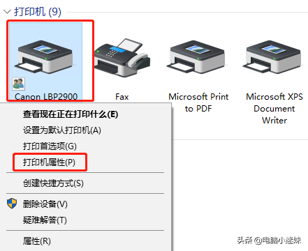 lbp2900驱动安装后没反应（佳能lbp2900打印机安装步骤）