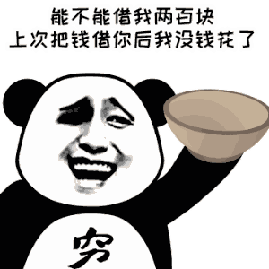 催人还钱表情包你说什么 我听不到啊表情包不要跟我讲道理 给我钱就行