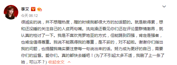 中超颁奖典礼主持人为什么是李艾(中超颁奖女主持人抢镜！曾光脚踢球，讽刺克罗地亚队惹争议)