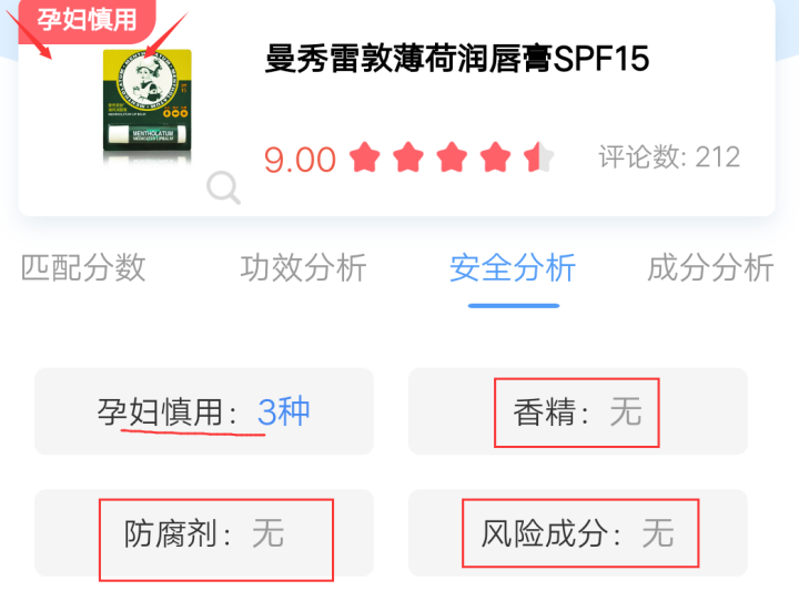 Blistex小蓝罐润唇膏有毒？到底能不能用了？网友：导致不孕