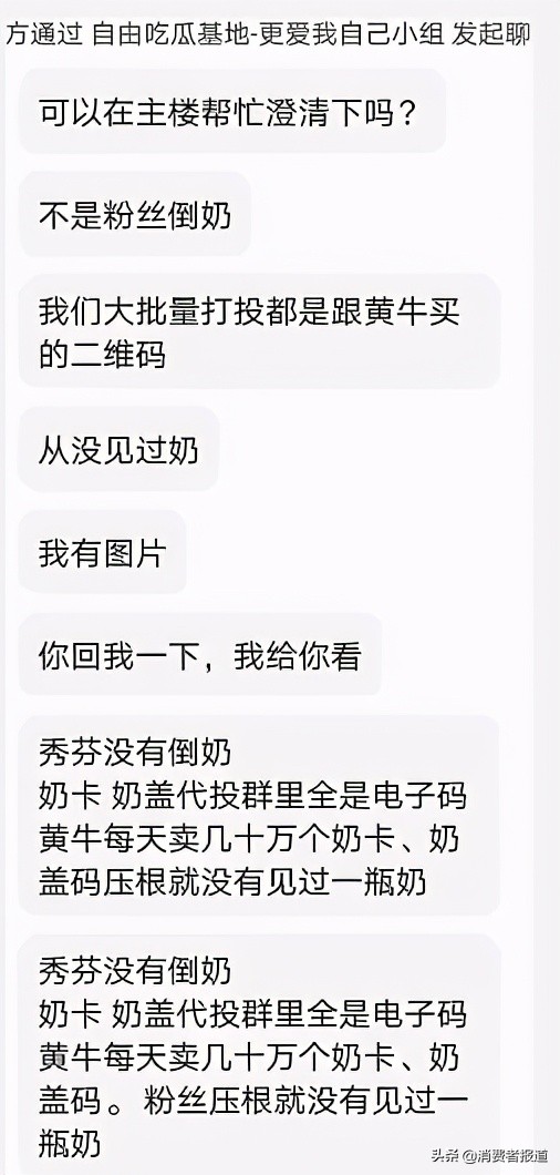 爱奇艺、蒙牛真果粒双双致歉，倒奶打投背后还有哪些令人惊讶的骚操作？