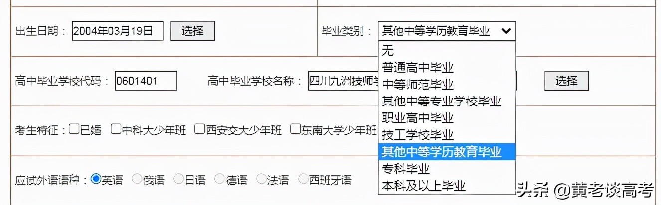 最新最全四川省2022年高考报名操作步骤详解