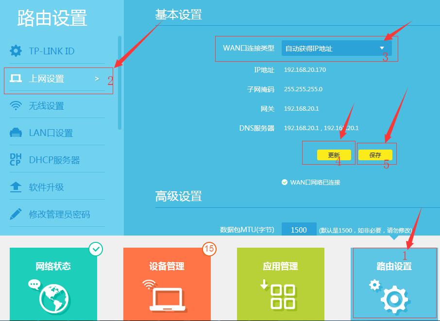 tplink后台管理页面，tp-link路由器管理地址入口