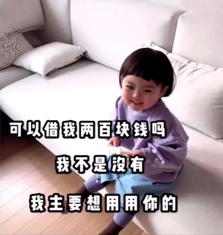 表情包：我还在纠结喜欢男生还是女生，再让我想一会儿