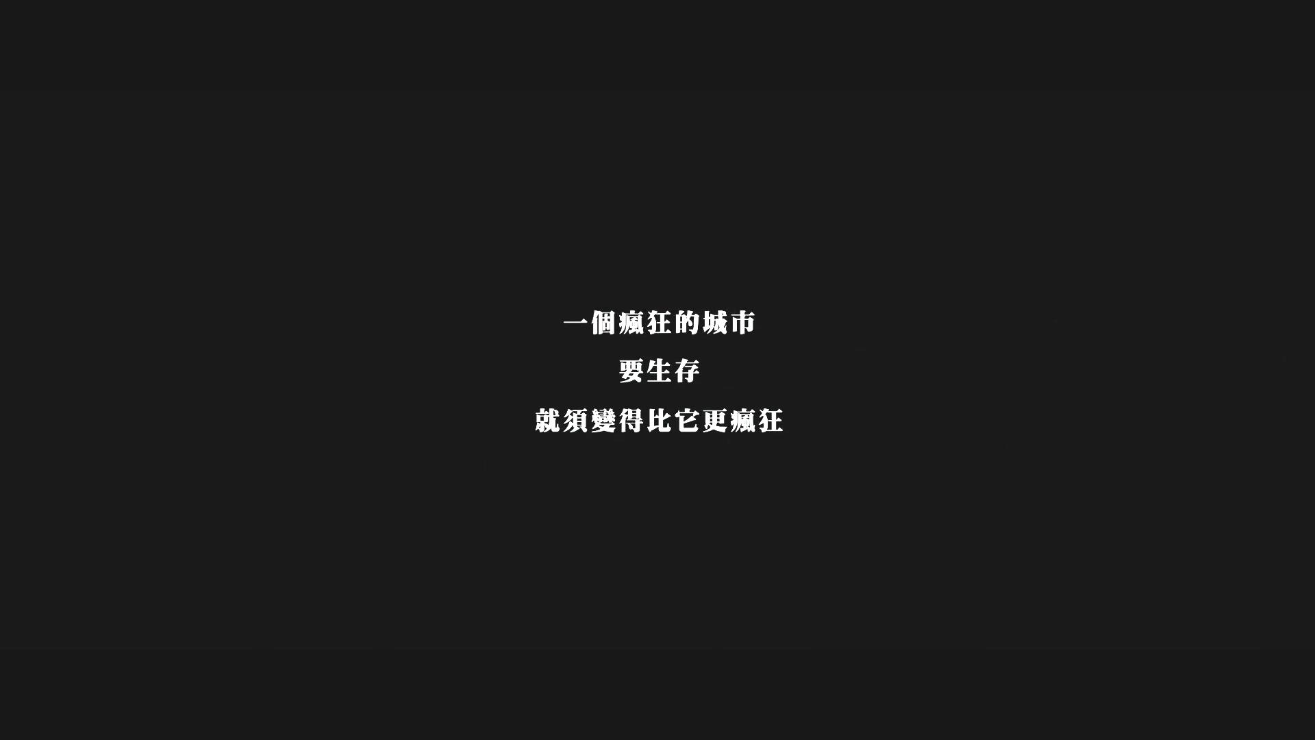 一套房子12条人命！高房价引发惨案！香港禁片《维多利亚一号》