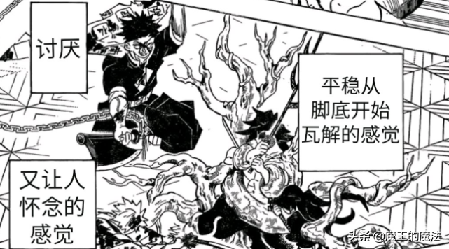 鬼灭之刃漫画174话 黑死牟的弟弟一定会亲手解决掉黑死牟的 动漫网