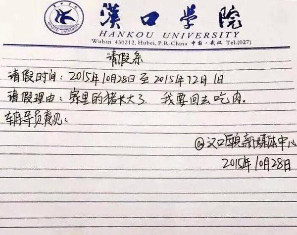 大學生慣用的請假理由，輔導員都不好意思拆穿，你用過哪幾個？
