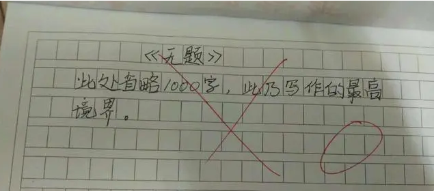 小学生“0分作文”火了，为凑字数使出浑身解数，老师：拜你为师