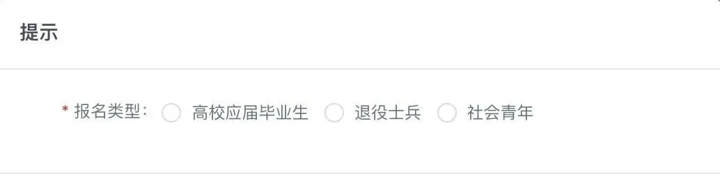 如何正确报名？靠谱的消防员招录报名指南来咯！